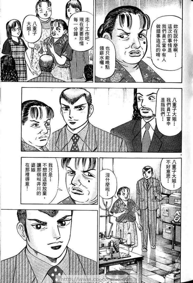 《金钱之拳》漫画 03卷