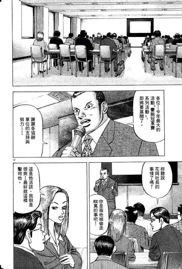 《金钱之拳》漫画 03卷