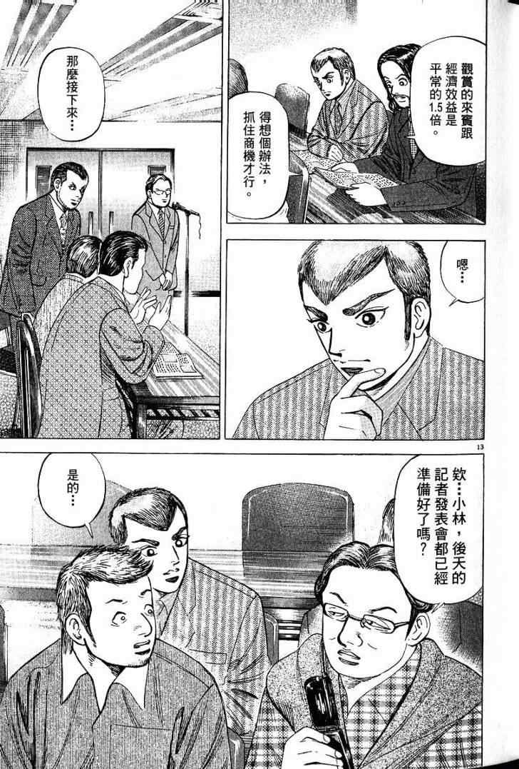 《金钱之拳》漫画 03卷