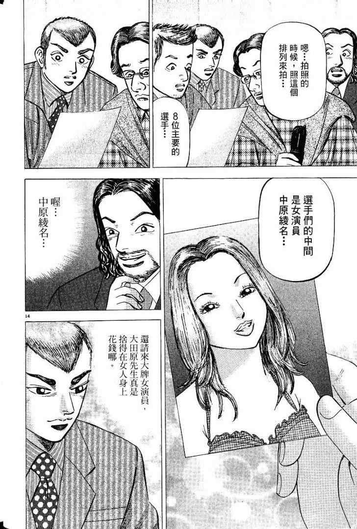 《金钱之拳》漫画 03卷