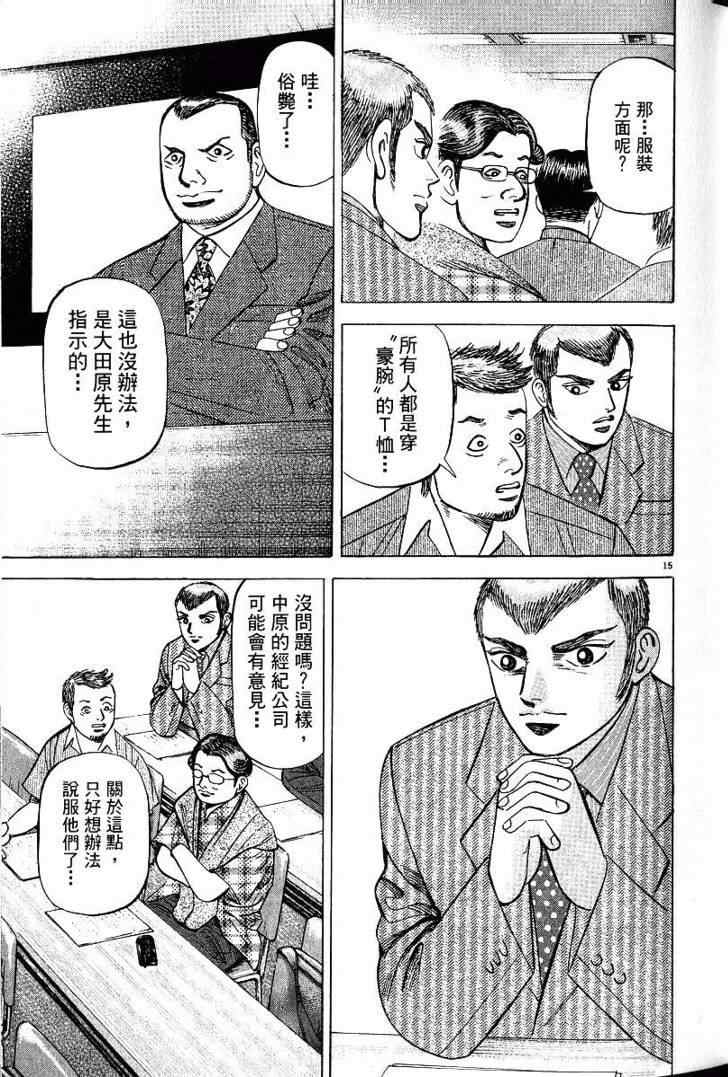 《金钱之拳》漫画 03卷