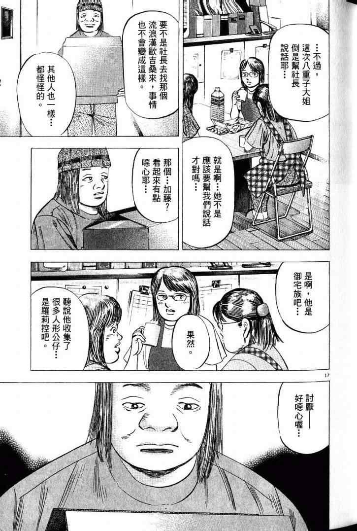 《金钱之拳》漫画 03卷