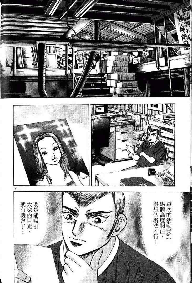 《金钱之拳》漫画 03卷