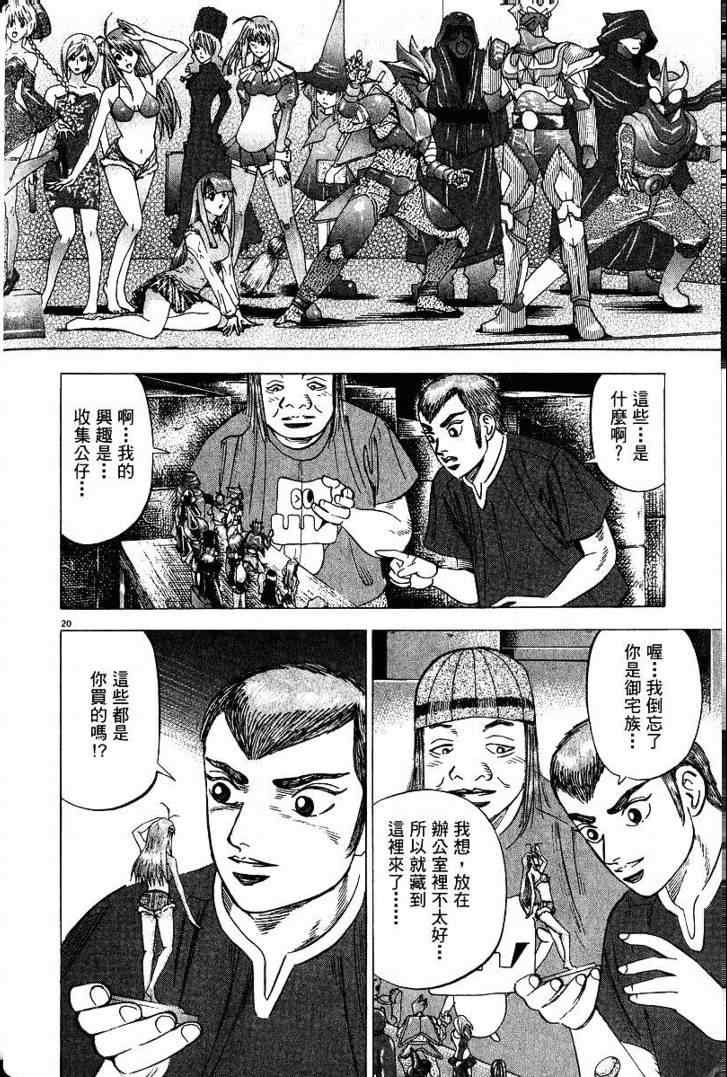 《金钱之拳》漫画 03卷