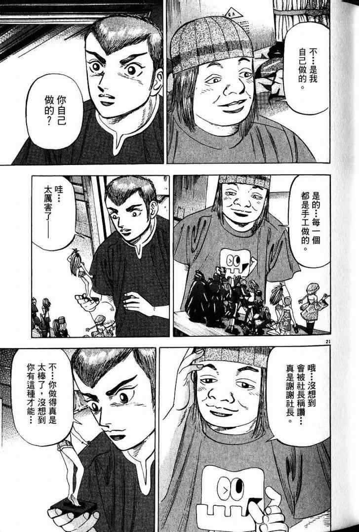 《金钱之拳》漫画 03卷