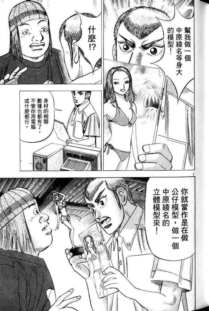 《金钱之拳》漫画 03卷