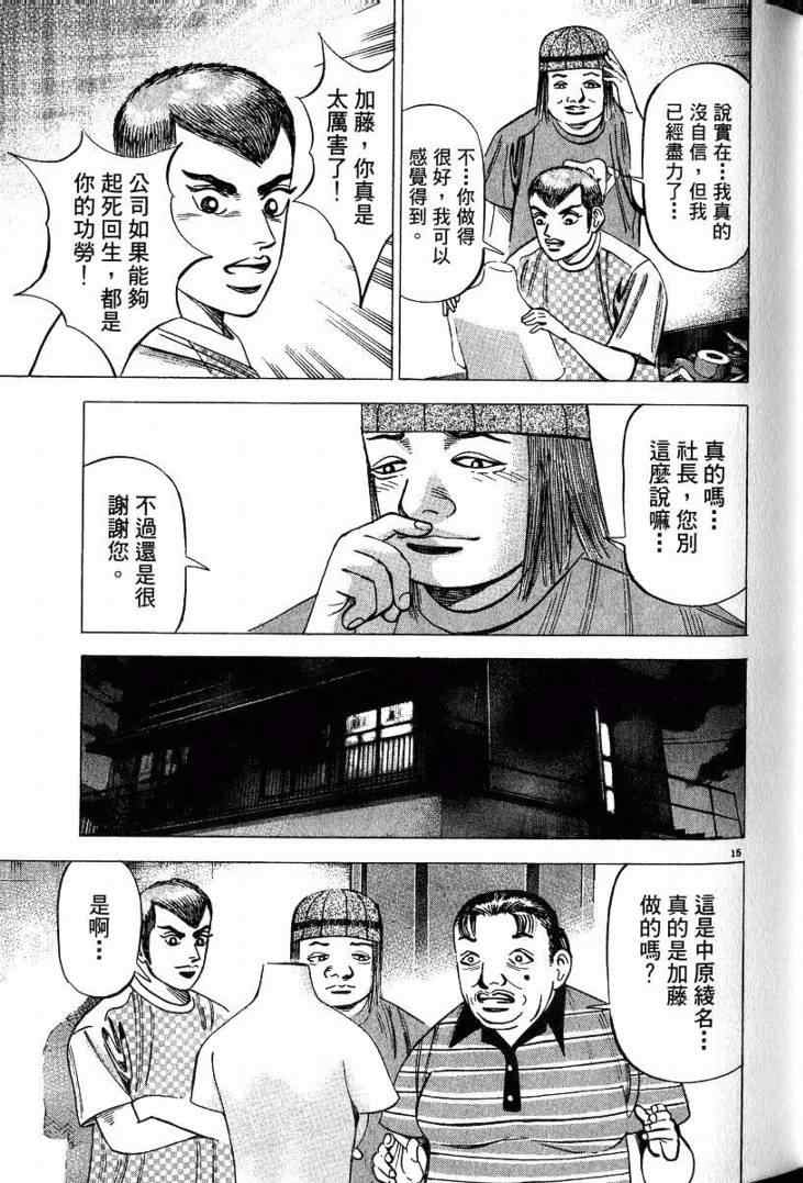 《金钱之拳》漫画 03卷