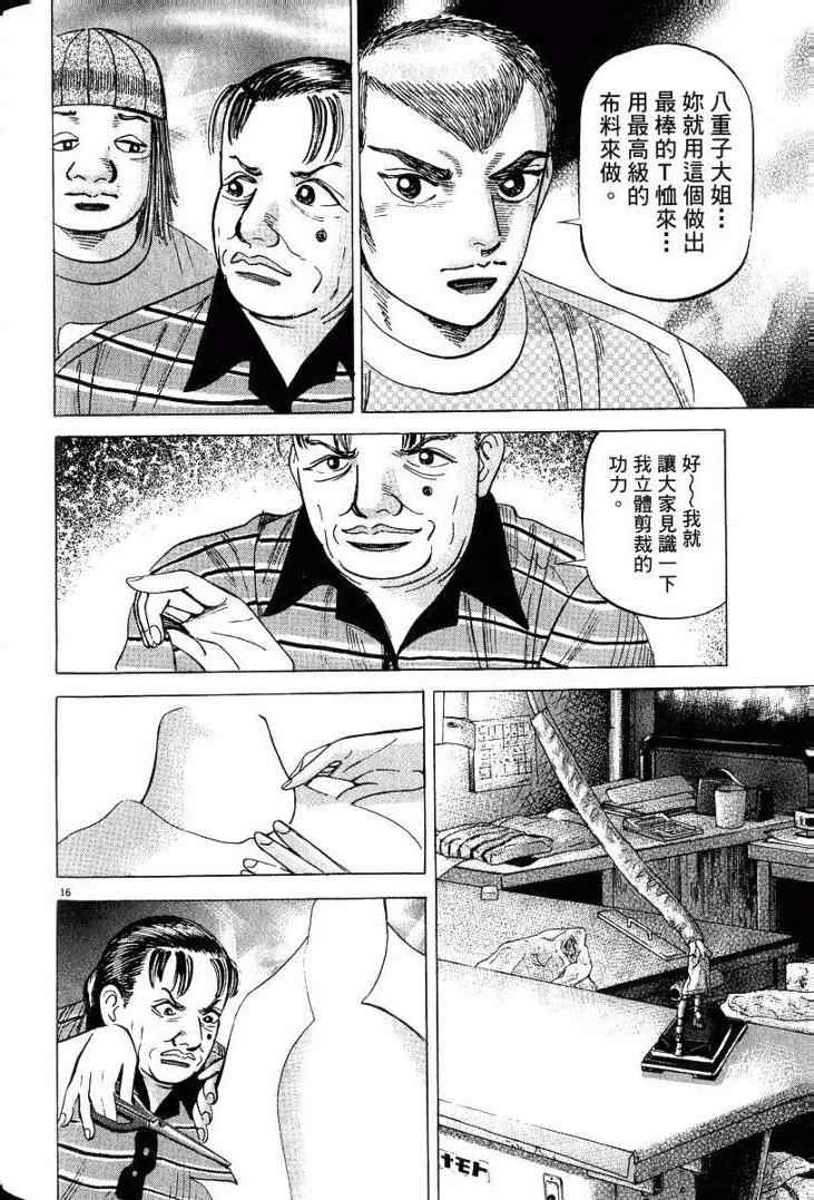 《金钱之拳》漫画 03卷