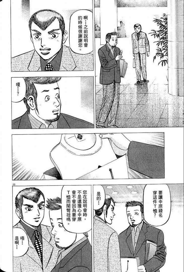 《金钱之拳》漫画 03卷