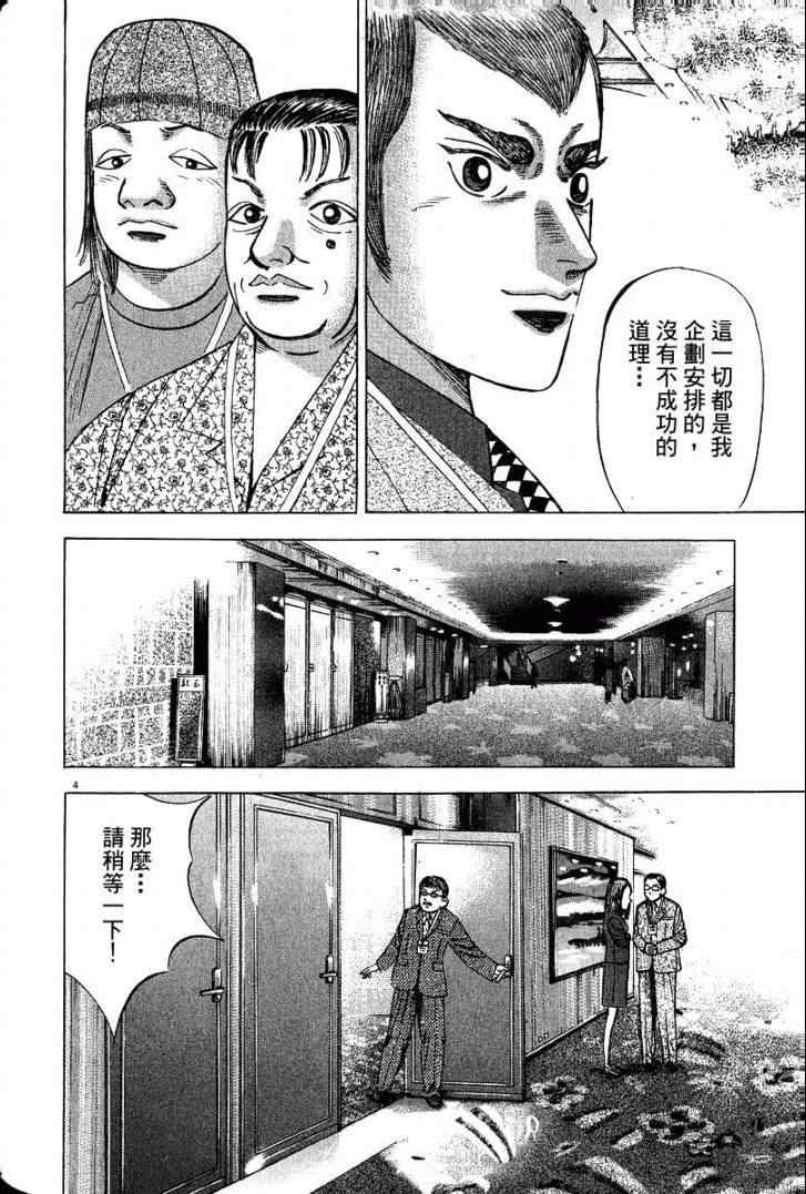 《金钱之拳》漫画 03卷