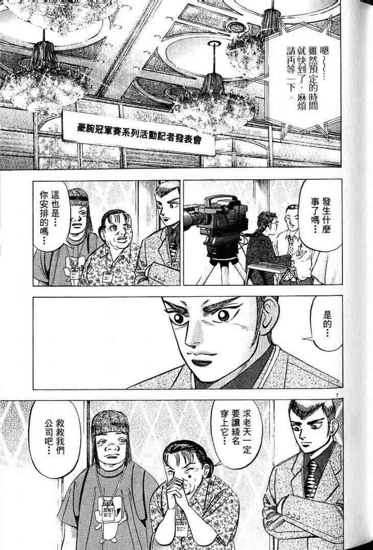 《金钱之拳》漫画 03卷