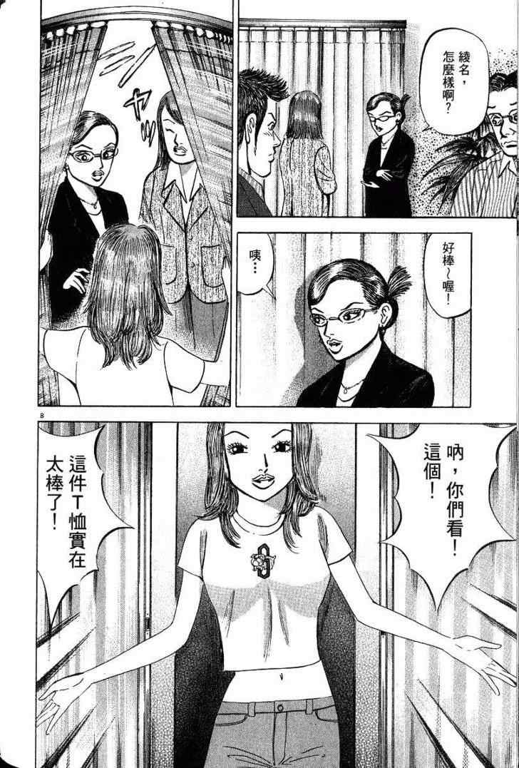 《金钱之拳》漫画 03卷