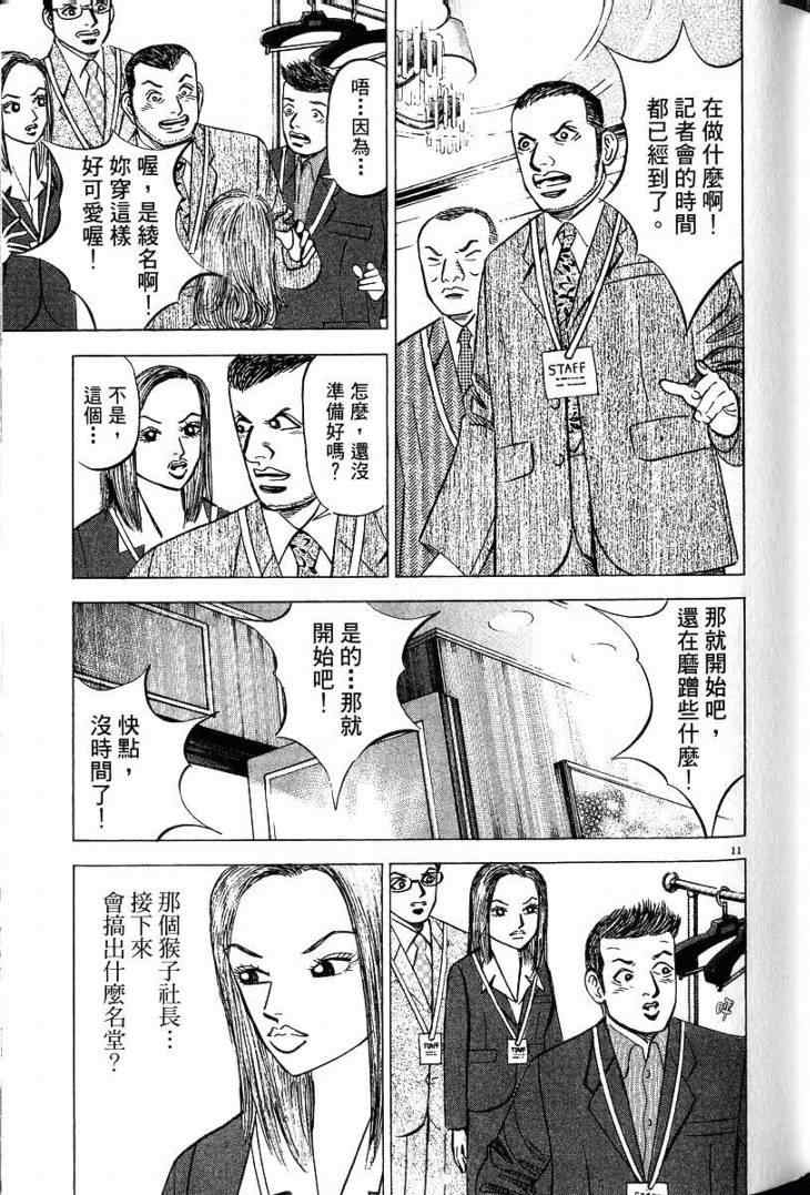 《金钱之拳》漫画 03卷