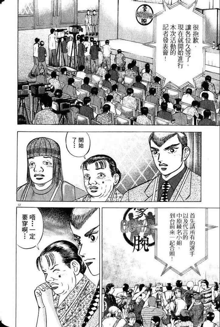 《金钱之拳》漫画 03卷