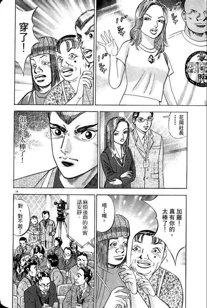 《金钱之拳》漫画 03卷