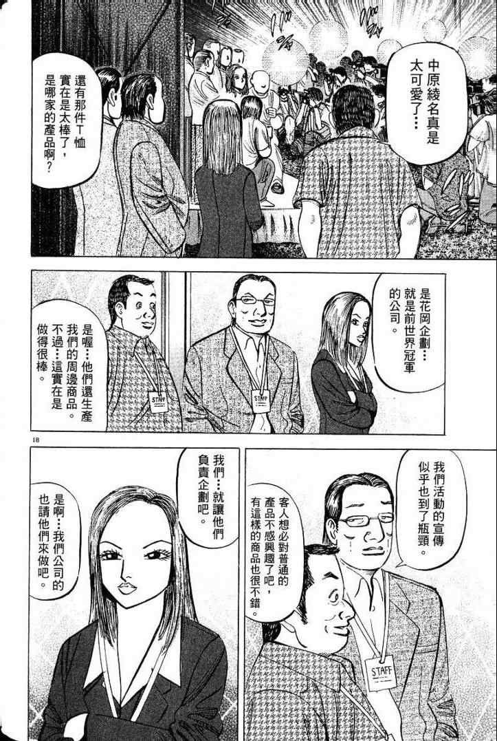 《金钱之拳》漫画 03卷