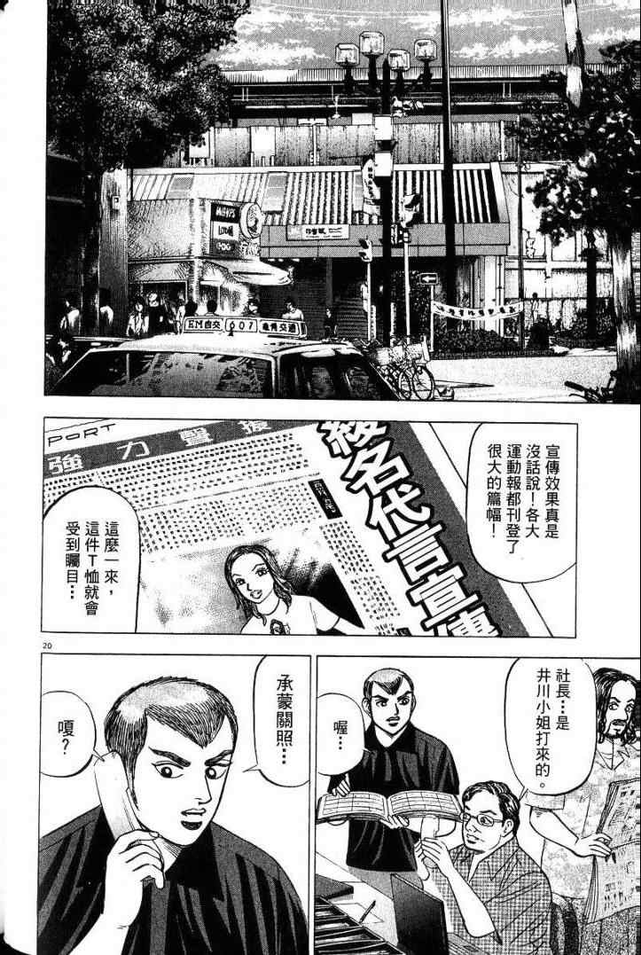 《金钱之拳》漫画 03卷