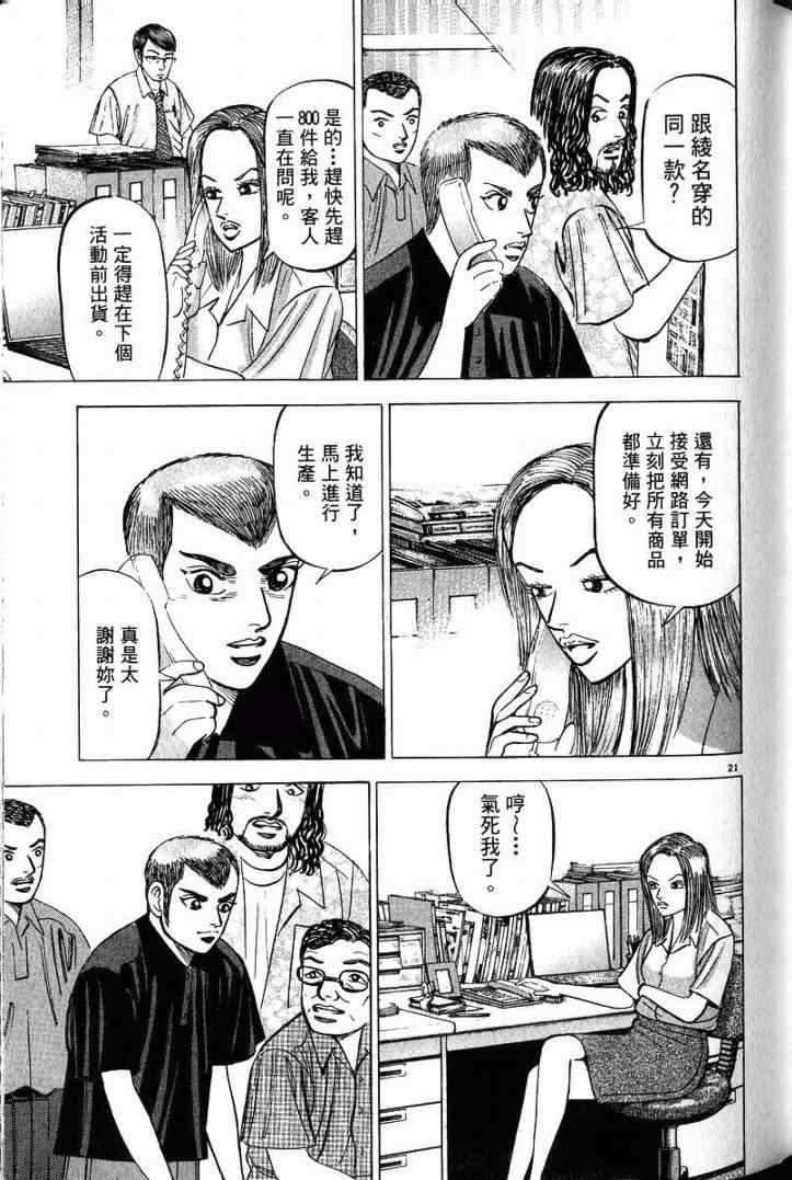 《金钱之拳》漫画 03卷