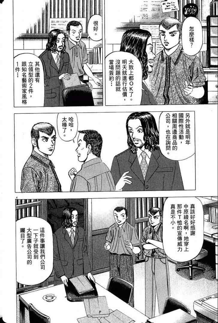 《金钱之拳》漫画 03卷