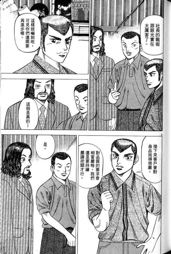 《金钱之拳》漫画 03卷