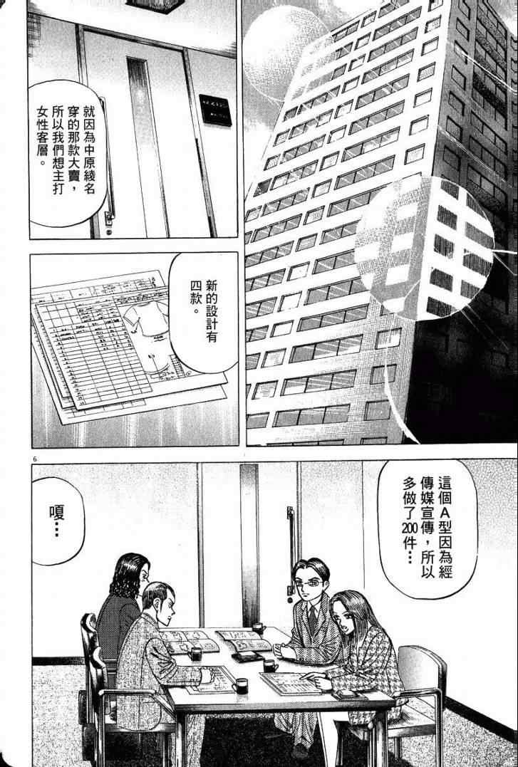 《金钱之拳》漫画 03卷