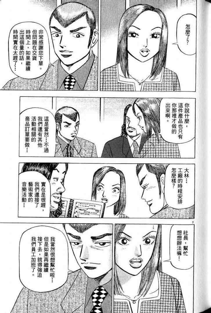 《金钱之拳》漫画 03卷