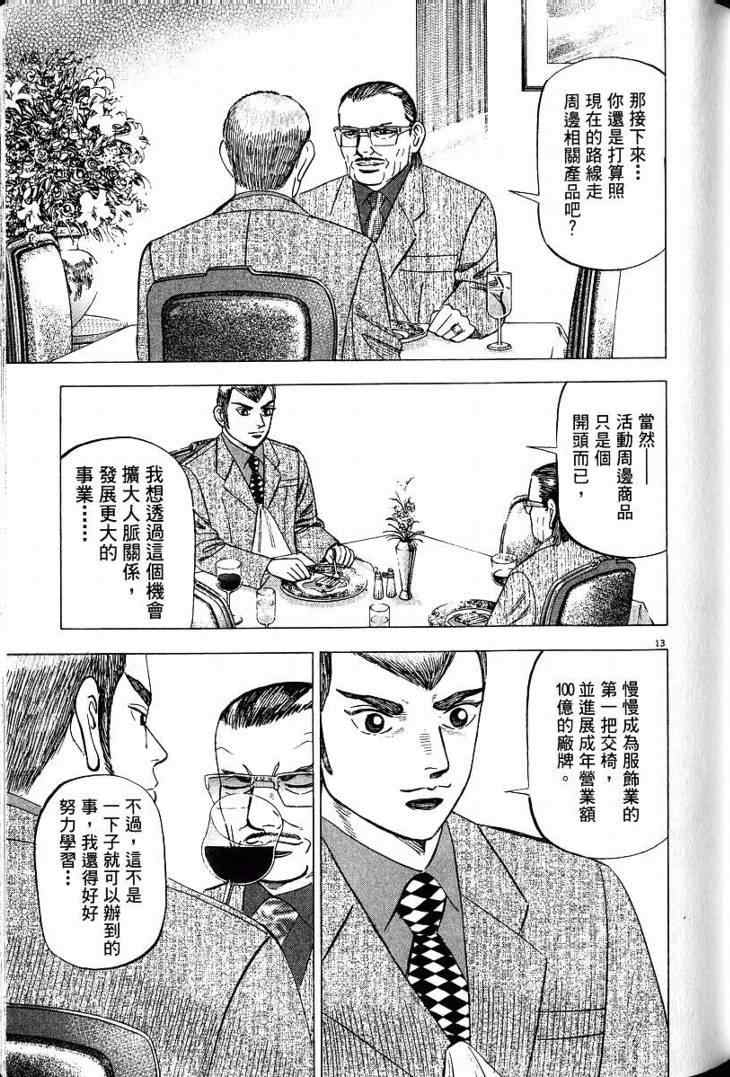 《金钱之拳》漫画 03卷