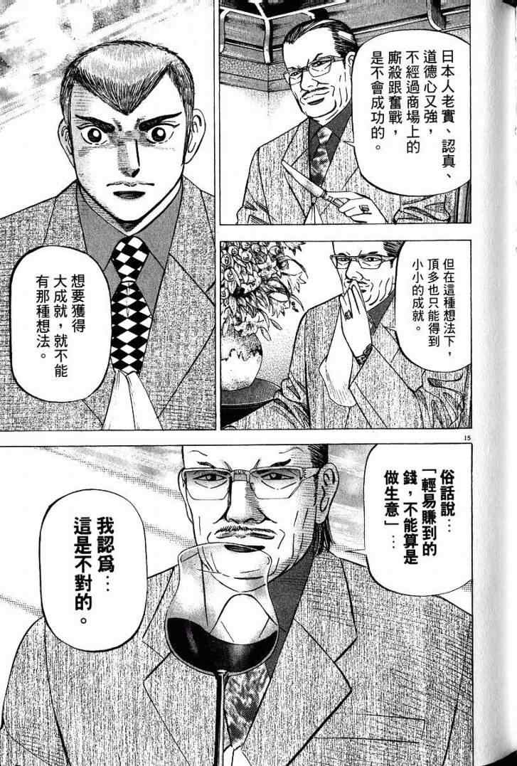 《金钱之拳》漫画 03卷