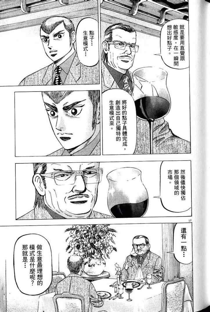 《金钱之拳》漫画 03卷