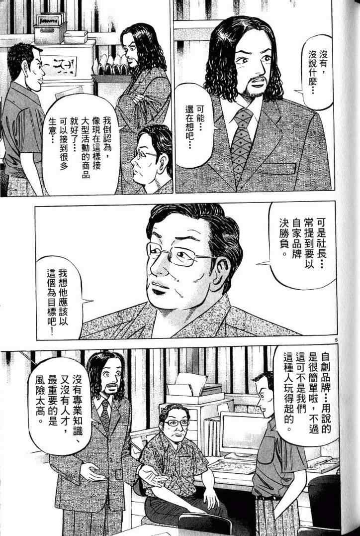 《金钱之拳》漫画 03卷