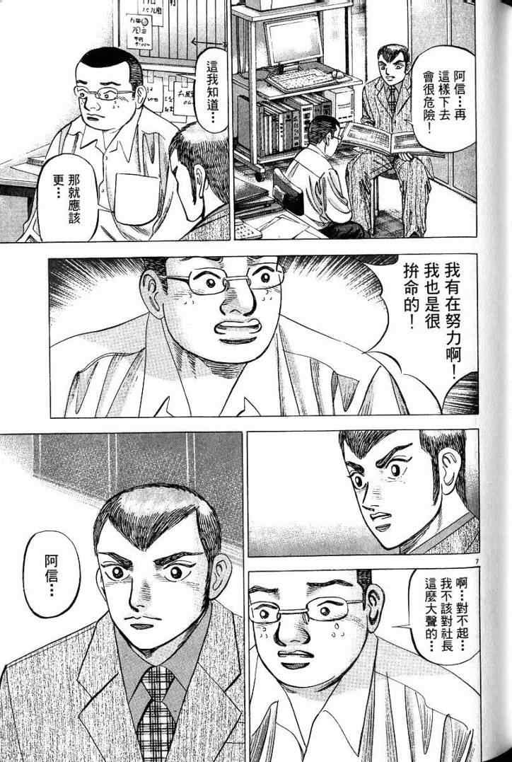 《金钱之拳》漫画 03卷