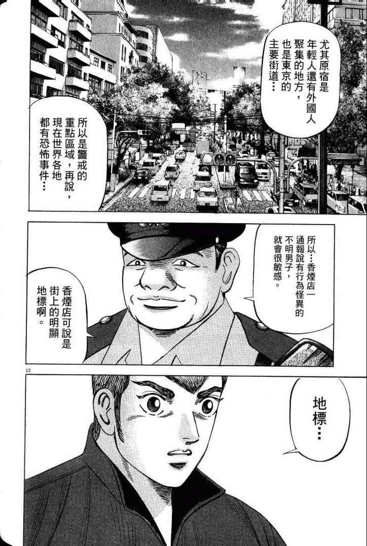 《金钱之拳》漫画 03卷