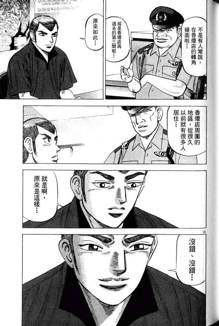 《金钱之拳》漫画 03卷