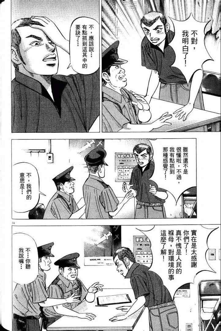 《金钱之拳》漫画 03卷