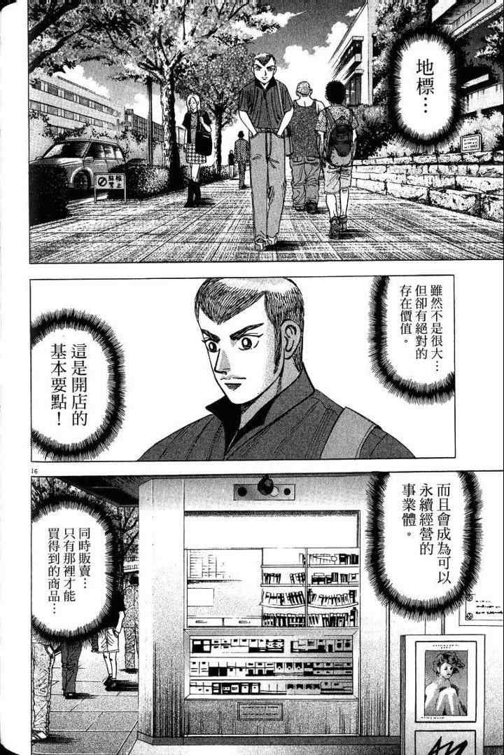 《金钱之拳》漫画 03卷