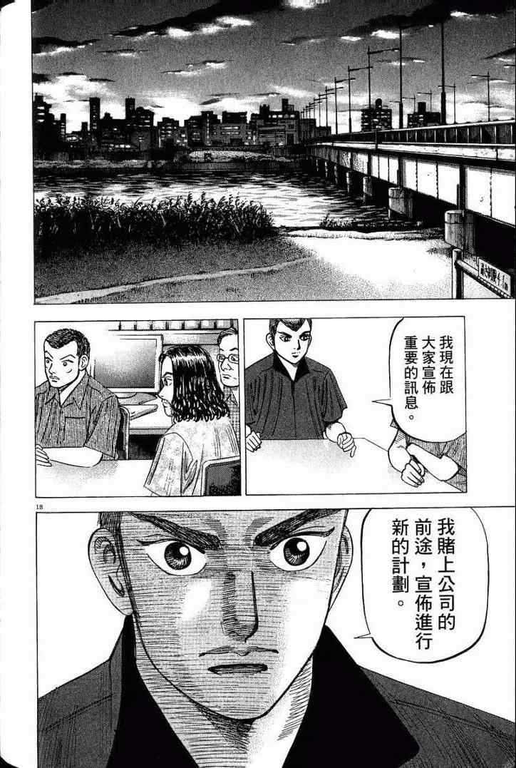 《金钱之拳》漫画 03卷