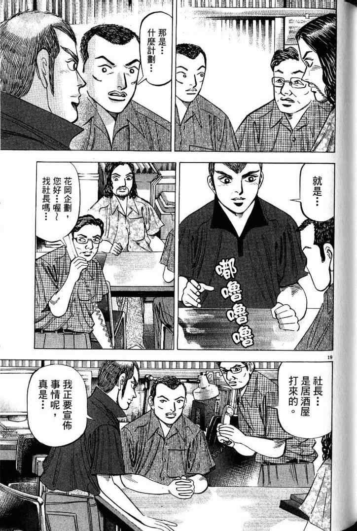 《金钱之拳》漫画 03卷