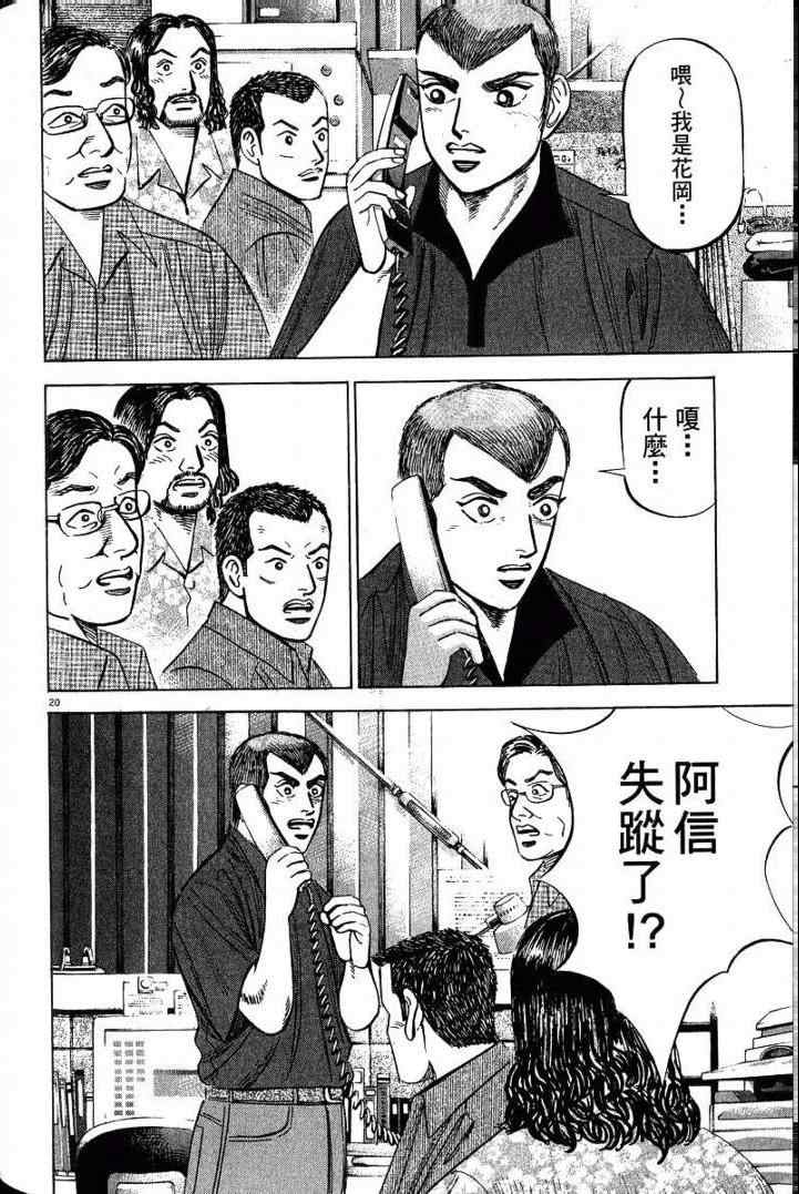 《金钱之拳》漫画 03卷