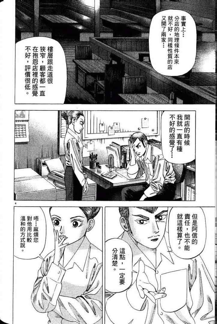 《金钱之拳》漫画 03卷