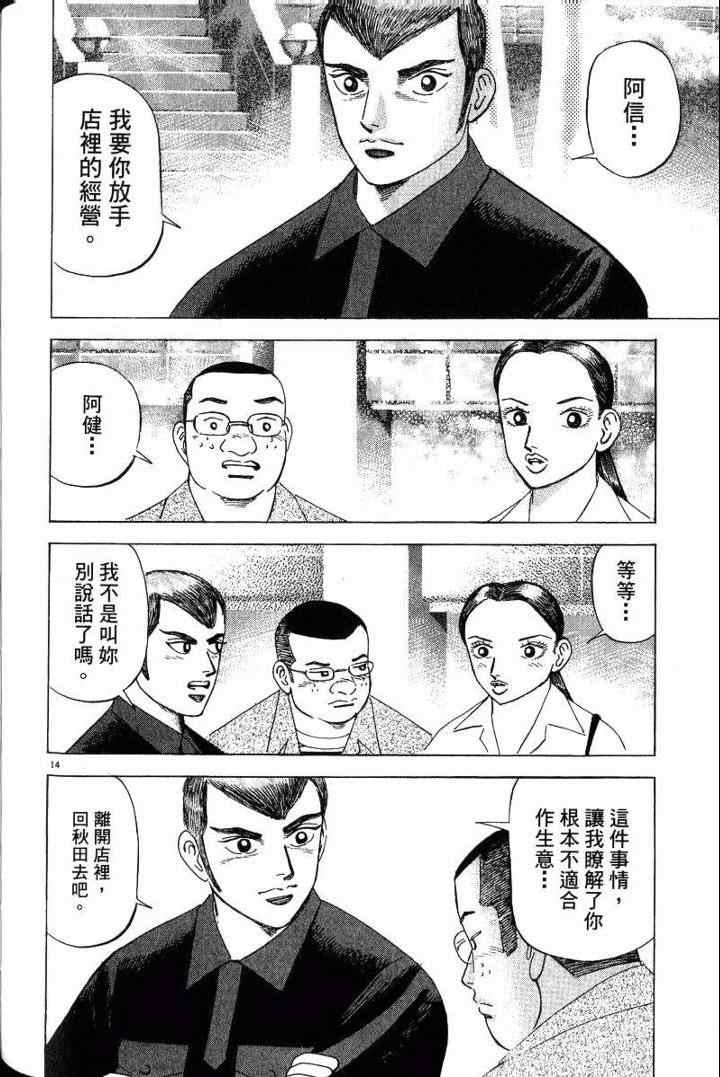 《金钱之拳》漫画 03卷