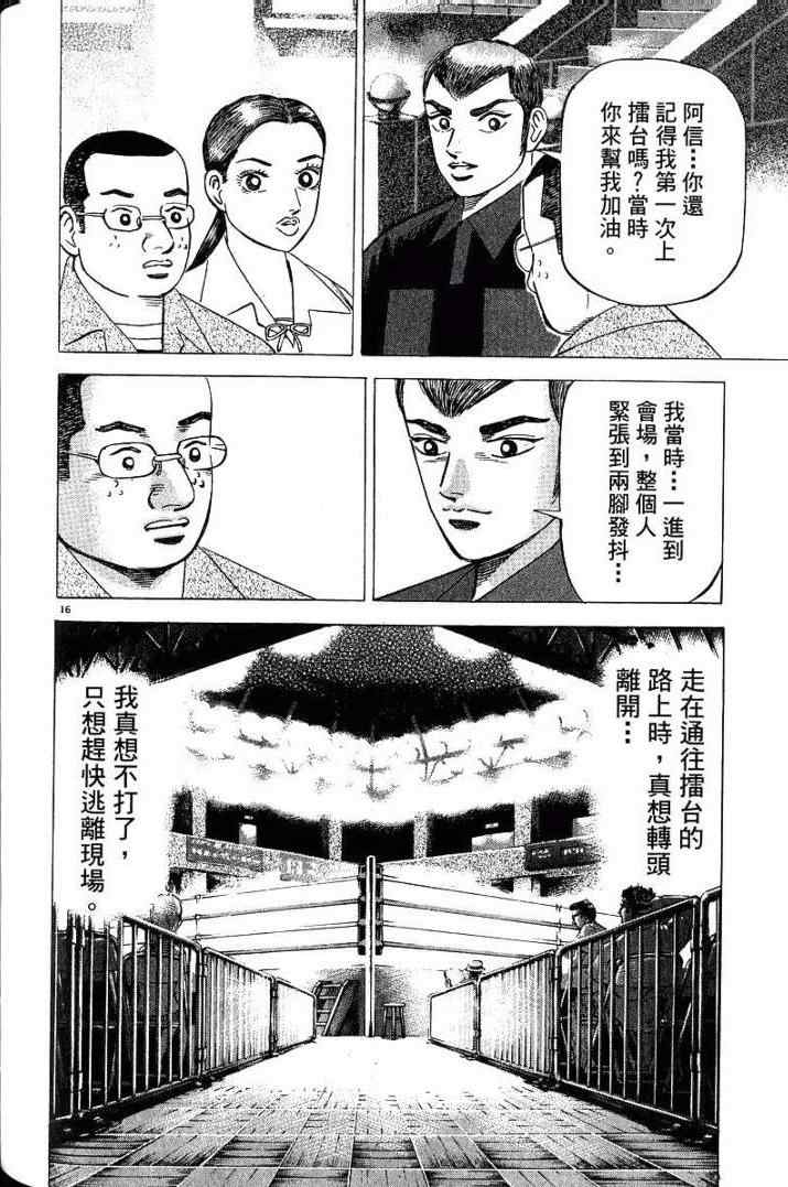 《金钱之拳》漫画 03卷