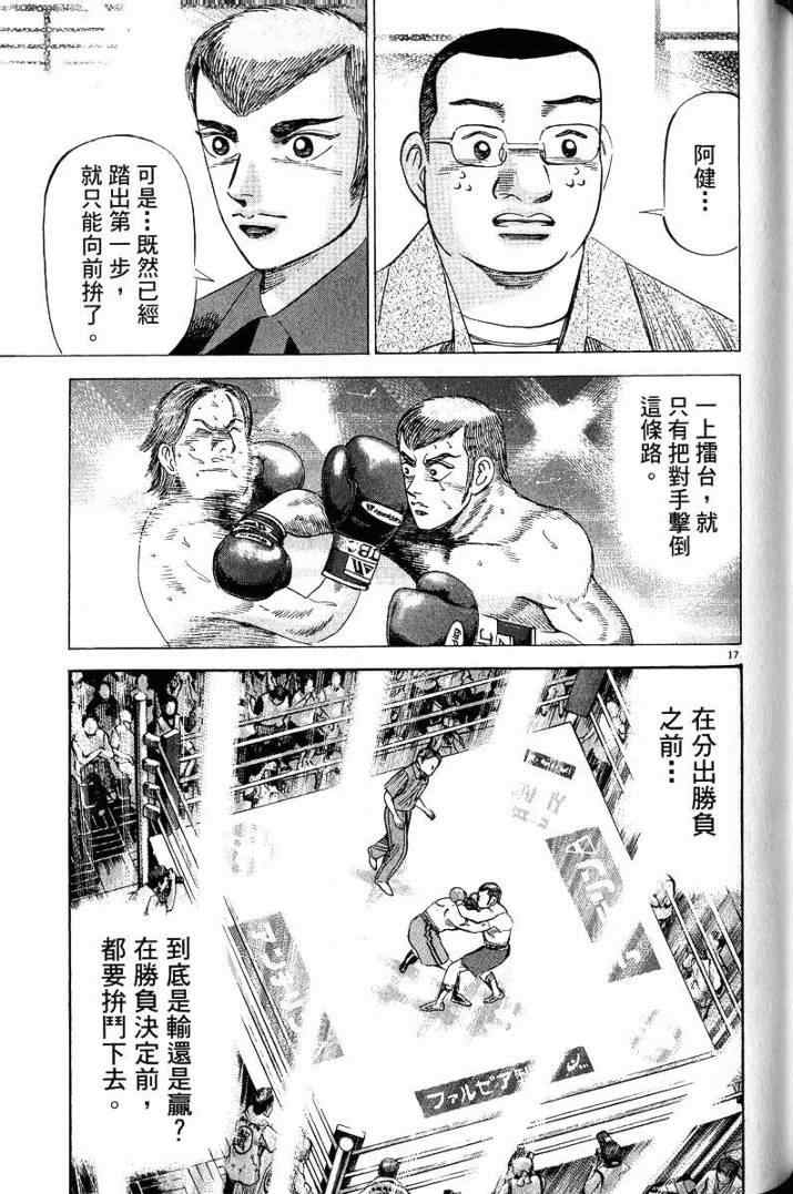 《金钱之拳》漫画 03卷