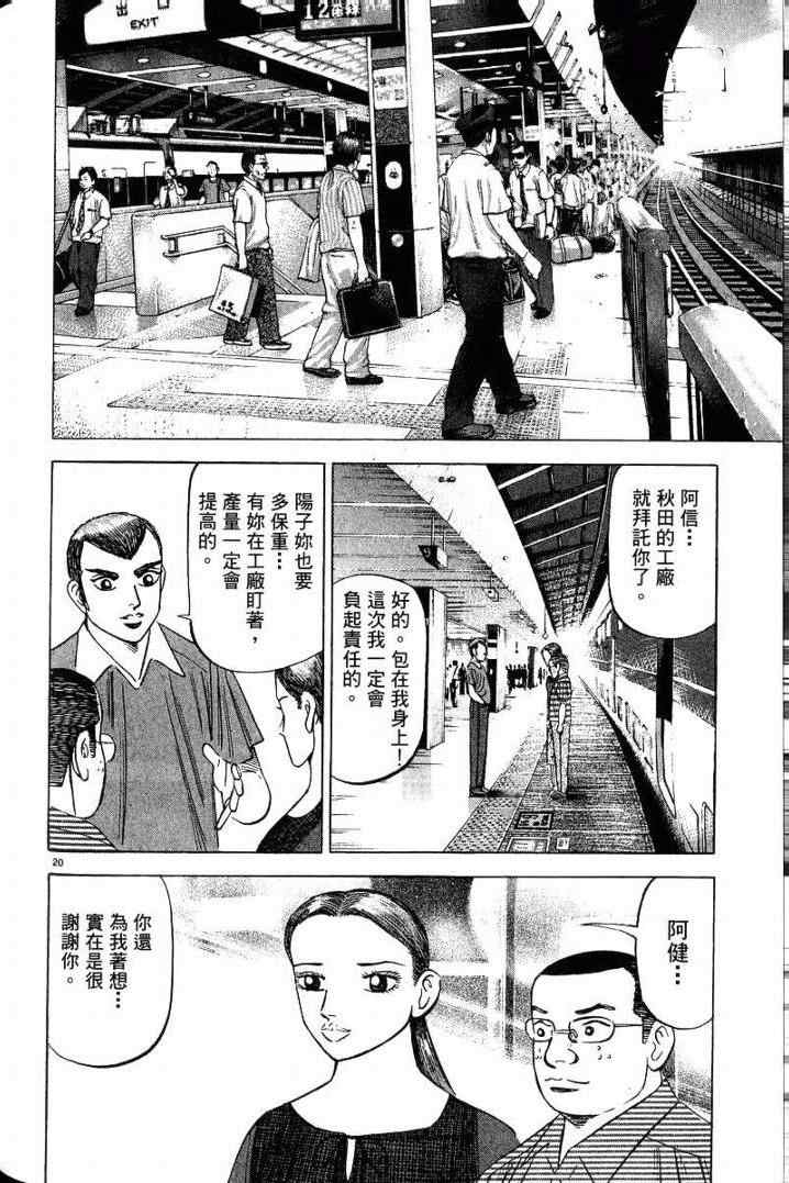 《金钱之拳》漫画 03卷