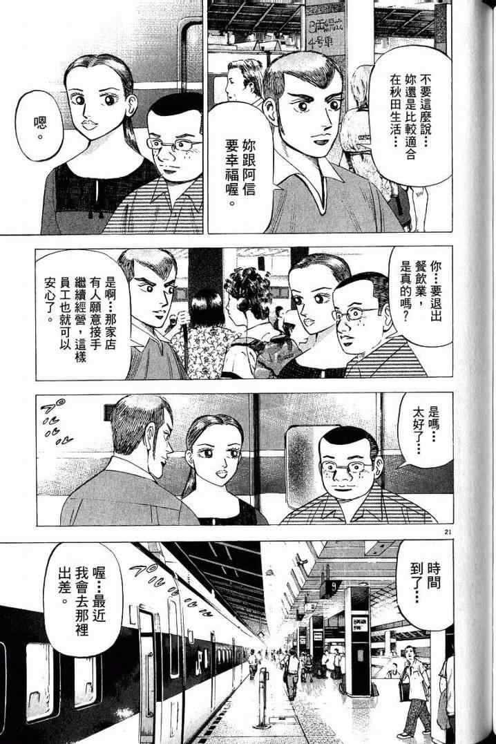 《金钱之拳》漫画 03卷