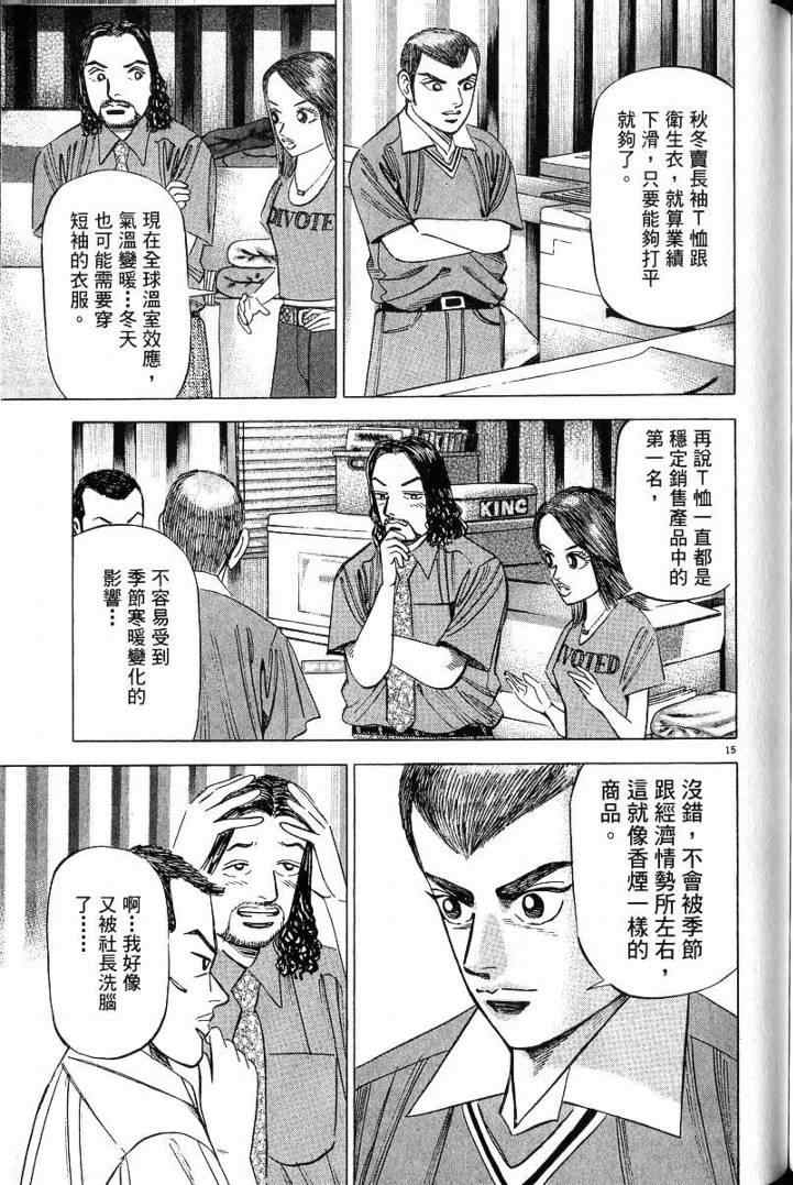 《金钱之拳》漫画 03卷