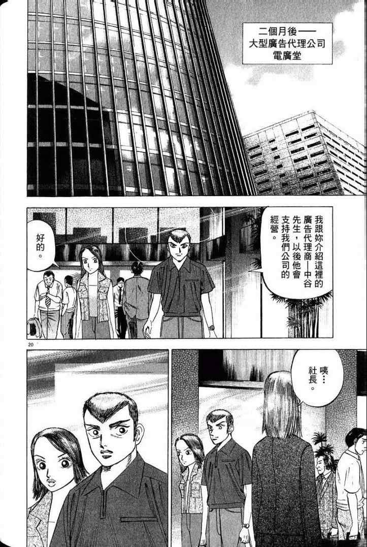 《金钱之拳》漫画 03卷