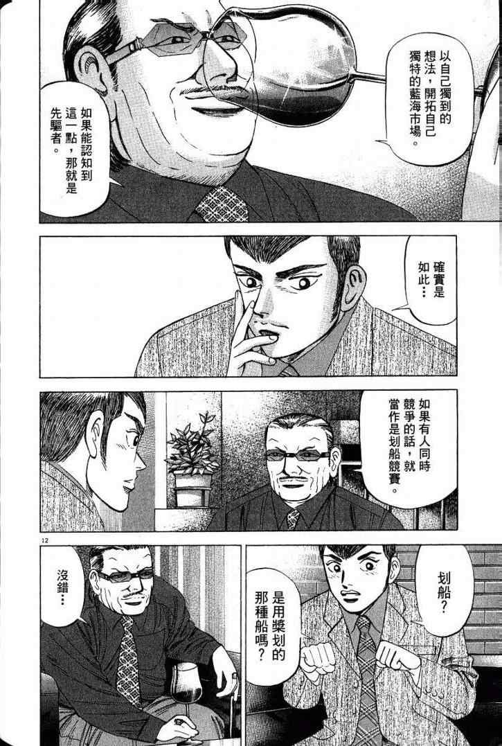 《金钱之拳》漫画 03卷