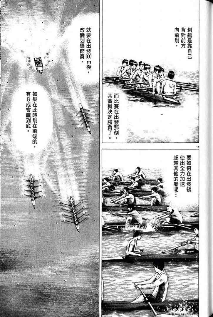 《金钱之拳》漫画 03卷