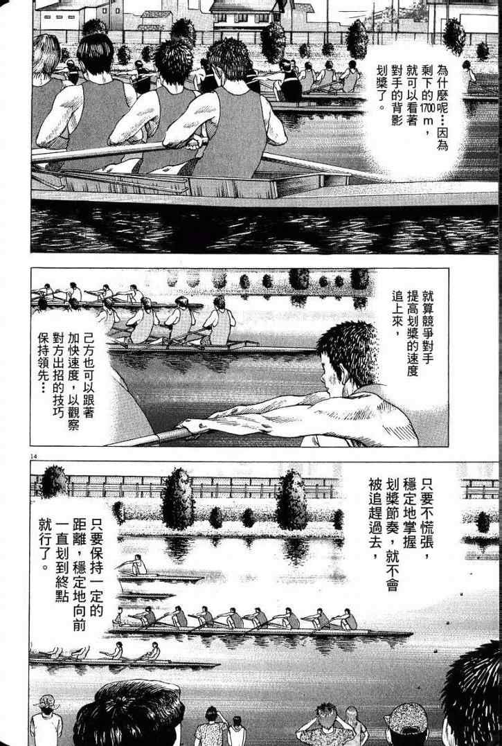 《金钱之拳》漫画 03卷