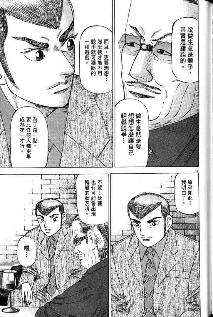 《金钱之拳》漫画 03卷